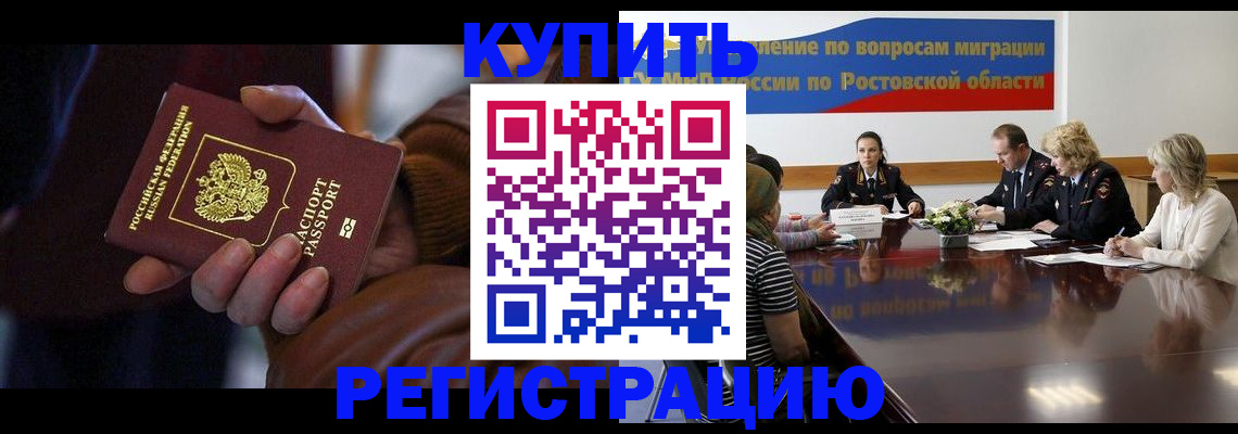 прописка иностранных граждан в Узловой