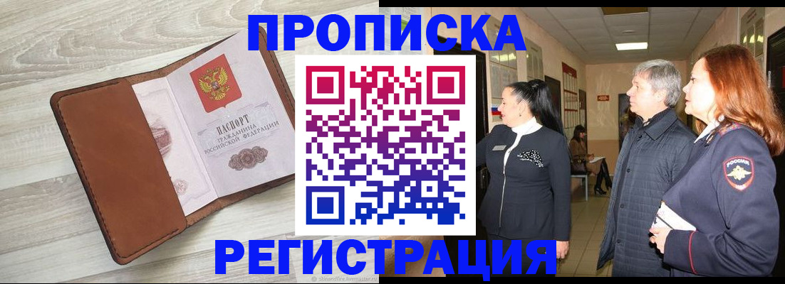 временная регистрация в Узловой