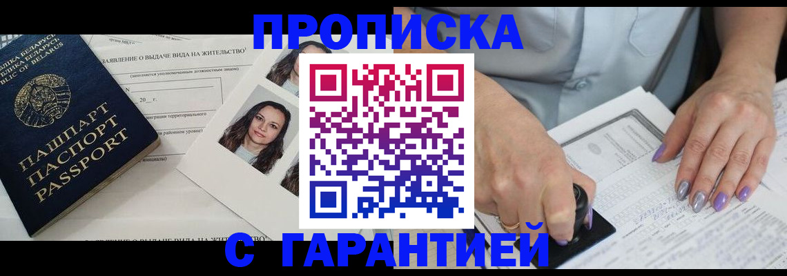 прописка поиск в Узловой