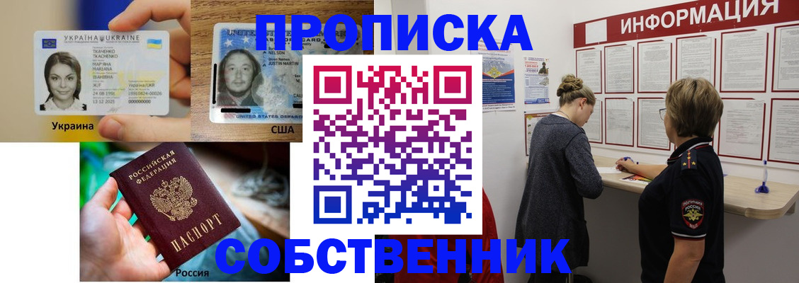 временная регистрация недорого в Узловой