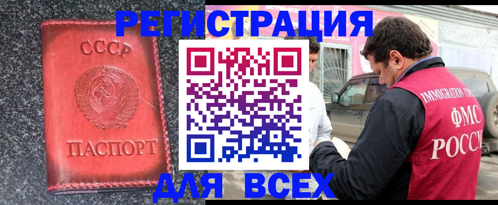 прописка иностранных граждан в Узловой